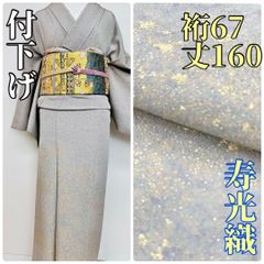 専用帯9097 ●帯屋捨松謹製 高級 正絹 夏帯 名古屋帯 帯9097 ○帯屋捨松謹製 高級 正絹 夏帯 名古屋帯 - メルカリ