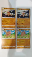 ポケモンカード   ポケカ   ヤジロン   ４枚   まとめ処分   S-144