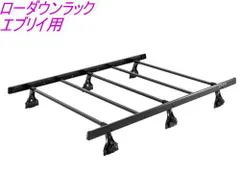 (JPロジ発送) INNO ローダウンラック エブリイ用【BU702】