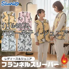 [sf-hy-sleeper2-02-06][2)164037/マイメロディ-ジュニア]