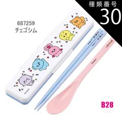 種類30：B28/687259・チェゴシム/CCS3SAAG・コンビセット(箸18cm) 2025年最新柄【 最大20%OFF★ 】【送料無料】SKATER スケーター コンビセット 抗菌加工 日本製 音が鳴らないコンビセット 箸 スプーン セット レディース