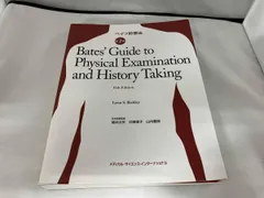 2026年最新】ベイツ診察法の人気アイテム - メルカリ
