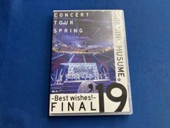 モーニング娘。'19&frasl;コンサートツアー春～BEST WISHES!～FINAL… - メルカリ