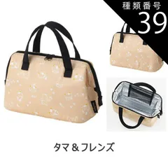 種類39：A31-634543)タマ＆フレンズ/KGA1・がま口型保冷ランチバッグ 2025年最新柄【 最大30%OFF★ 】【送料無料】SKATER スケーター がま口 保冷 保温 ランチバッグ 保冷 レディース ランチトート トートバッグ 小さめ ミニトー