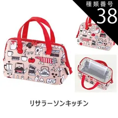 種類38：A30-581281)リサラ-ソンキッチン/KGA1・がま口型保冷ランチバッグ 2025年最新柄【 最大30%OFF★ 】【送料無料】SKATER スケーター がま口 保冷 保温 ランチバッグ 保冷 レディース ランチトート トートバッグ 小さめ ミ