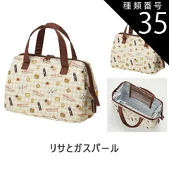 種類35：A27-595240)リサとガスパ-ル/KGA1・がま口型保冷ランチバッグ 2025年最新柄【 最大30%OFF★ 】【送料無料】SKATER スケーター がま口 保冷 保温 ランチバッグ 保冷 レディース ランチトート トートバッグ 小さめ ミニト