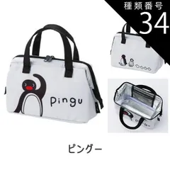 種類34：A26-610615)ピング-/KGA1・がま口型保冷ランチバッグ 2025年最新柄【 最大30%OFF★ 】【送料無料】SKATER スケーター がま口 保冷 保温 ランチバッグ 保冷 レディース ランチトート トートバッグ 小さめ ミニトート バ