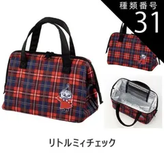 種類31：A22-533365)リトルミィチェック/KGA1・がま口型保冷ランチバッグ 2025年最新柄【 最大30%OFF★ 】【送料無料】SKATER スケーター がま口 保冷 保温 ランチバッグ 保冷 レディース ランチトート トートバッグ 小さめ ミニ