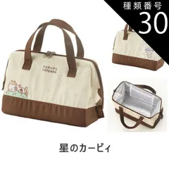 種類30：A19-660481)星のカ-ビィ/KGA1・がま口型保冷ランチバッグ 2025年最新柄【 最大30%OFF★ 】【送料無料】SKATER スケーター がま口 保冷 保温 ランチバッグ 保冷 レディース ランチトート トートバッグ 小さめ ミニトート