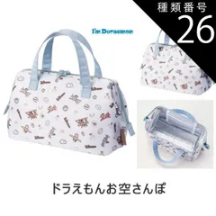 種類26：A8-656255)ドラえもんお空さんぽ/KGA1・がま口型保冷ランチバッグ 2025年最新柄【 最大30%OFF★ 】【送料無料】SKATER スケーター がま口 保冷 保温 ランチバッグ 保冷 レディース ランチトート トートバッグ 小さめ ミニ