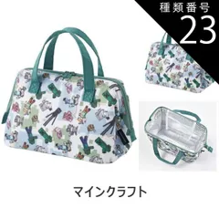 種類23：A4-621796)マインクラフト/KGA1・がま口型保冷ランチバッグ 2025年最新柄【 最大30%OFF★ 】【送料無料】SKATER スケーター がま口 保冷 保温 ランチバッグ 保冷 レディース ランチトート トートバッグ 小さめ ミニトート