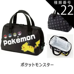 種類22：A3-644863)ポケットモンスタ-/KGA1・がま口型保冷ランチバッグ 2025年最新柄【 最大30%OFF★ 】【送料無料】SKATER スケーター がま口 保冷 保温 ランチバッグ 保冷 レディース ランチトート トートバッグ 小さめ ミニト