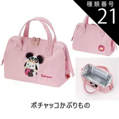 種類21：A2-604010)ポチャッコかぶりもの/KGA1・がま口型保冷ランチバッグ 2025年最新柄【 最大30%OFF★ 】【送料無料】SKATER スケーター がま口 保冷 保温 ランチバッグ 保冷 レディース ランチトート トートバッグ 小さめ ミニ