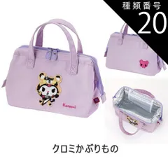 種類20：A1-603464)クロミかぶりもの/KGA1・がま口型保冷ランチバッグ 2025年最新柄【 最大30%OFF★ 】【送料無料】SKATER スケーター がま口 保冷 保温 ランチバッグ 保冷 レディース ランチトート トートバッグ 小さめ ミニトー