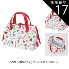 種類17：A49-709647)ペコちゃんおかし/KGA1・がま口型保冷ランチバッグ 2025年最新柄【 最大30%OFF★ 】【送料無料】SKATER スケーター がま口 保冷 保温 ランチバッグ 保冷 レディース ランチトート トートバッグ 小さめ ミニト