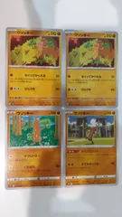 ポケモンカード   ポケカ   ウソッキー   ４枚   まとめ処分   S-144