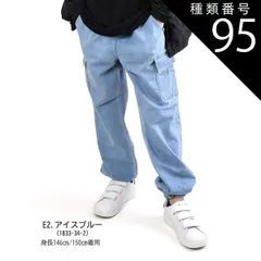 種類95：E2.アイスブルー（1833-34-2）/170cm 【送料無料】MILDCLUB マイルドクラブ 長ズボン ロングパンツ キッズ ストレッチ ジュニア 子供服 小学生 ボトムス パンツ 男の子 子供服 100cm 110cm 120cm 130cm