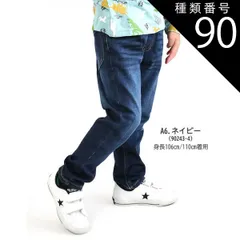 種類90：A6.ネイビー（90243-4）/160cm 【送料無料】MILDCLUB マイルドクラブ 長ズボン ロングパンツ キッズ ストレッチ ジュニア 子供服 小学生 ボトムス パンツ 男の子 子供服 100cm 110cm 120cm 130cm 140