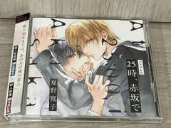 25時、赤坂で5 アニメイト限定盤 ドラマCD 差し替えアナザージャケット