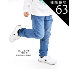 種類63：A6.フェード（90243-4）/140cm 【送料無料】MILDCLUB マイルドクラブ 長ズボン ロングパンツ キッズ ストレッチ ジュニア 子供服 小学生 ボトムス パンツ 男の子 子供服 100cm 110cm 120cm 130cm 140