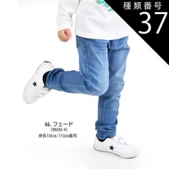 種類37：A6.フェード（90243-4）/120cm 【送料無料】MILDCLUB マイルドクラブ 長ズボン ロングパンツ キッズ ストレッチ ジュニア 子供服 小学生 ボトムス パンツ 男の子 子供服 100cm 110cm 120cm 130cm 140