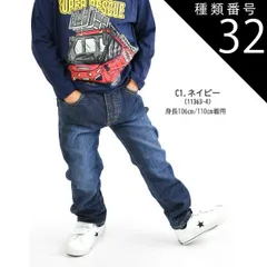 種類32：C1.ネイビー（11363-4）/120cm 【送料無料】MILDCLUB マイルドクラブ 長ズボン ロングパンツ キッズ ストレッチ ジュニア 子供服 小学生 ボトムス パンツ 男の子 子供服 100cm 110cm 120cm 130cm 140