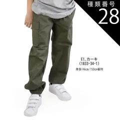 種類28：E1.カーキ（1833-34-1）/120cm 【送料無料】MILDCLUB マイルドクラブ 長ズボン ロングパンツ キッズ ストレッチ ジュニア 子供服 小学生 ボトムス パンツ 男の子 子供服 100cm 110cm 120cm 130cm 14