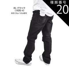 種類20：D5.ブラック（14393-4）/110cm 【送料無料】MILDCLUB マイルドクラブ 長ズボン ロングパンツ キッズ ストレッチ ジュニア 子供服 小学生 ボトムス パンツ 男の子 子供服 100cm 110cm 120cm 130cm 140