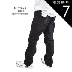 種類7：D5.ブラック（14393-4）/100cm 【送料無料】MILDCLUB マイルドクラブ 長ズボン ロングパンツ キッズ ストレッチ ジュニア 子供服 小学生 ボトムス パンツ 男の子 子供服 100cm 110cm 120cm 130cm 140c