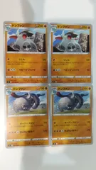 ポケモンカード   ポケカ   ドンファン   ４枚   まとめ処分   S-144