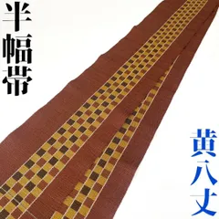 2026年最新】本場黄八丈の人気アイテム - メルカリ