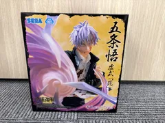 呪術廻戦 Luminasta ルミナスタ フィギュア 五条悟 虚式 茈　未開封