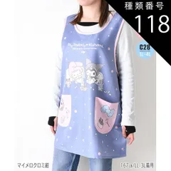 種類118：A66)896597/マイメロクロミ紺/レディース【3L-4L】 【 10％OFF★ 】【送料無料】エプロン キャラクター かわいい 大きいサイズ M L 3L 4L 2L LL レディース エプロン キャラクターエプロン ラン型 エプロン かぶり