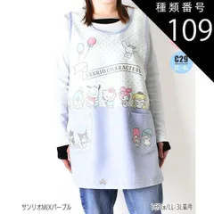 種類109：A67)896603/サンリオMIXパープル/レディース【LL-3L】 【 10％OFF★ 】【送料無料】エプロン キャラクター かわいい 大きいサイズ M L 3L 4L 2L LL レディース エプロン キャラクターエプロン ラン型 エプロン 