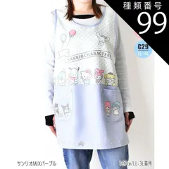 種類99：A67)896603/サンリオMIXパープル/レディース【M-L】 【 10％OFF★ 】【送料無料】エプロン キャラクター かわいい 大きいサイズ M L 3L 4L 2L LL レディース エプロン キャラクターエプロン ラン型 エプロン かぶり