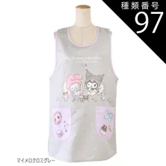 種類97：A65)896580/マイメロクロミグレー/レディース【M-L】 【 10％OFF★ 】【送料無料】エプロン キャラクター かわいい 大きいサイズ M L 3L 4L 2L LL レディース エプロン キャラクターエプロン ラン型 エプロン かぶり 