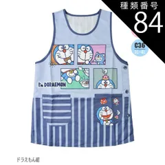 種類84：B36)898515/ドラえもん紺/レディース【3L-4L】 【 10％OFF★ 】【送料無料】エプロン キャラクター かわいい 大きいサイズ M L 3L 4L 2L LL レディース エプロン キャラクターエプロン ラン型 エプロン かぶり エプ