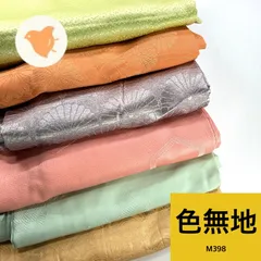色無地 6枚 正絹 着物おまとめ売り 同梱購入歓迎 リメイク用 着付け練習用【M398】