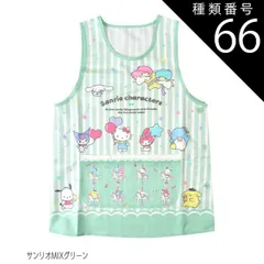 種類66：A78)898287/サンリオMIXグリーン/レディース【3L-4L】 【 10％OFF★ 】【送料無料】エプロン キャラクター かわいい 大きいサイズ M L 3L 4L 2L LL レディース エプロン キャラクターエプロン ラン型 エプロン か