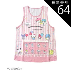 種類64：A76)898263/サンリオMIXピンク/レディース【3L-4L】 【 10％OFF★ 】【送料無料】エプロン キャラクター かわいい 大きいサイズ M L 3L 4L 2L LL レディース エプロン キャラクターエプロン ラン型 エプロン かぶ