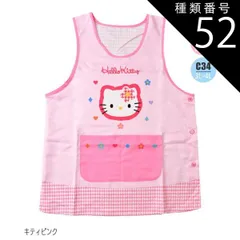 種類52：B34)898478/キティピンク/レディース【LL-3L】 【 10％OFF★ 】【送料無料】エプロン キャラクター かわいい 大きいサイズ M L 3L 4L 2L LL レディース エプロン キャラクターエプロン ラン型 エプロン かぶり エプ