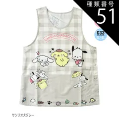 種類51：B33)898454/サンリオ犬グレー/レディース【LL-3L】 【 10％OFF★ 】【送料無料】エプロン キャラクター かわいい 大きいサイズ M L 3L 4L 2L LL レディース エプロン キャラクターエプロン ラン型 エプロン かぶり 