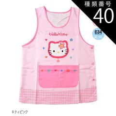 種類40：A82)898324/キティピンク/レディース【LL-3L】 【 10％OFF★ 】【送料無料】エプロン キャラクター かわいい 大きいサイズ M L 3L 4L 2L LL レディース エプロン キャラクターエプロン ラン型 エプロン かぶり エプ