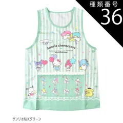 種類36：A78)898287/サンリオMIXグリーン/レディース【LL-3L】 【 10％OFF★ 】【送料無料】エプロン キャラクター かわいい 大きいサイズ M L 3L 4L 2L LL レディース エプロン キャラクターエプロン ラン型 エプロン か