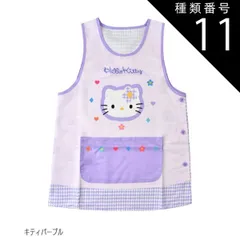種類11：A83)898331/キティパープル/レディース【M-L】 【 10％OFF★ 】【送料無料】エプロン キャラクター かわいい 大きいサイズ M L 3L 4L 2L LL レディース エプロン キャラクターエプロン ラン型 エプロン かぶり エプロ