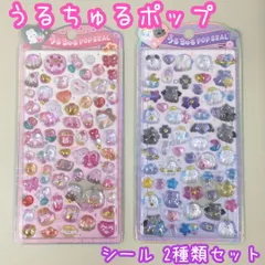 a250【新品・未使用品】うるちゅるポップシール ウサギ&天使と悪魔 2種類セット ステッカー ボンボンドロップシール ぷくぷく 3D 立体 レリーフ 硬質 ステッカー シール交換 シール帳 スマホケース メッセージカード 平成レトロ メルヘン プレゼント