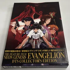 DVD　新世紀エヴァンゲリオン　旧劇場版　DTS COLLECTOR'S EDITION