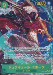 【中古】ONE PIECEカードゲーム OP14-119[SEC]：(パラレル)ジュラキュール・ミホーク
