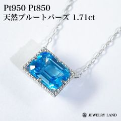 PT850 / Pt950 ブルートパーズ ネックレス - メルカリ