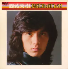 2026年最新】西城秀樹 LPの人気アイテム - メルカリ